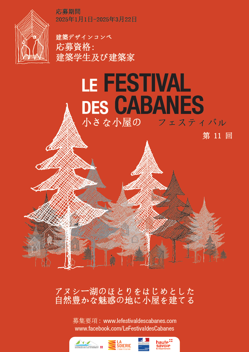 Affiche du Festival des cabanes 2026 version japonaise